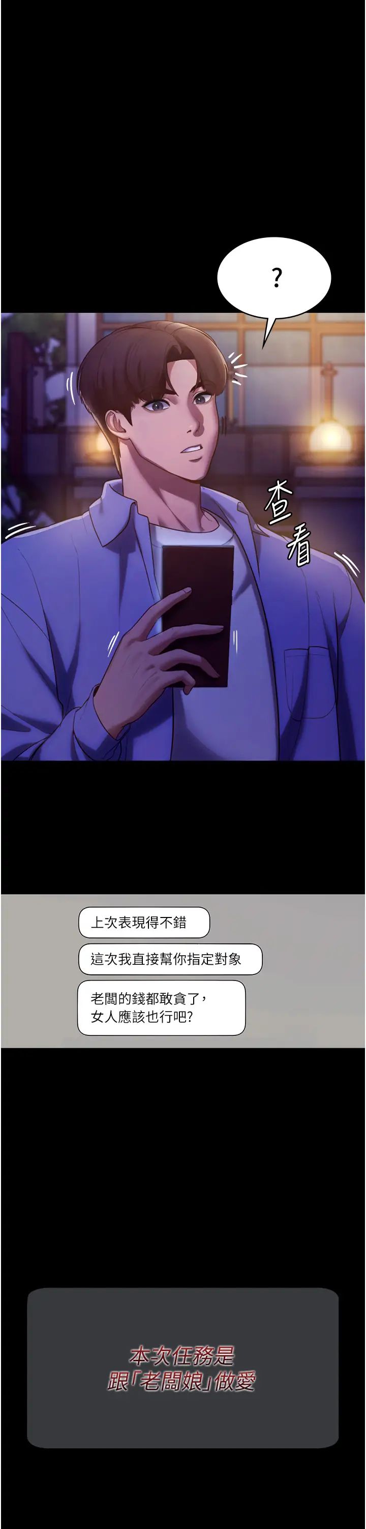 《老板娘的诱惑》漫画最新章节第4话 - 要我对老板娘下手?!免费下拉式在线观看章节第【50】张图片