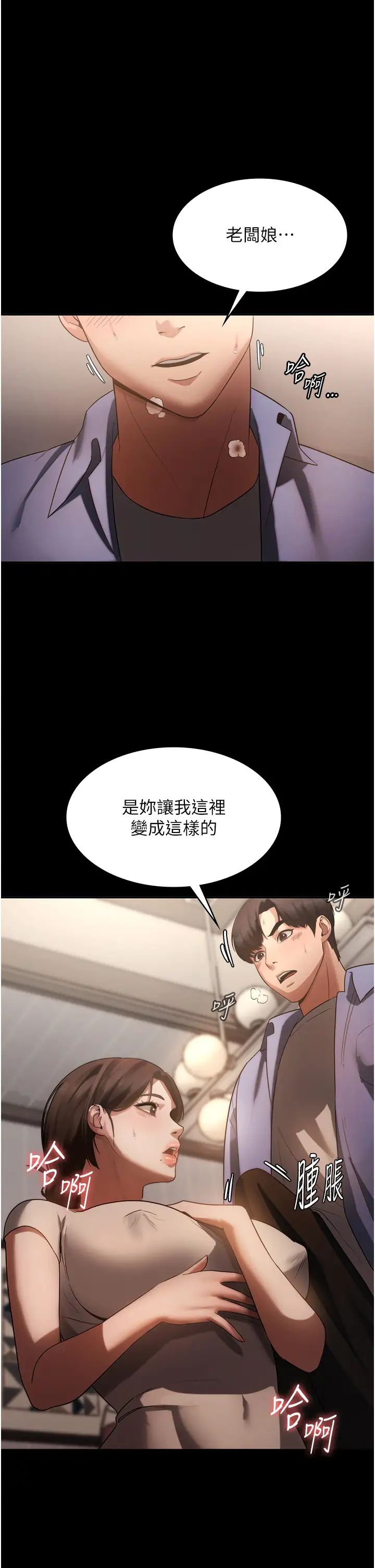 《老板娘的诱惑》漫画最新章节第5话 - 我老公已经很久没碰我了…免费下拉式在线观看章节第【53】张图片