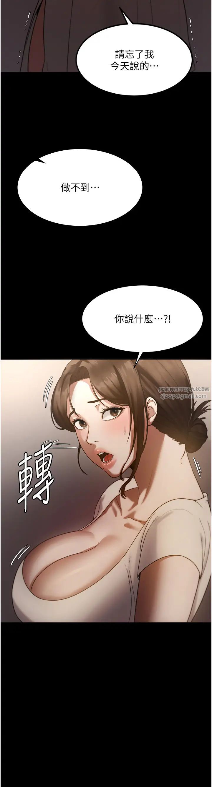 《老板娘的诱惑》漫画最新章节第5话 - 我老公已经很久没碰我了…免费下拉式在线观看章节第【51】张图片