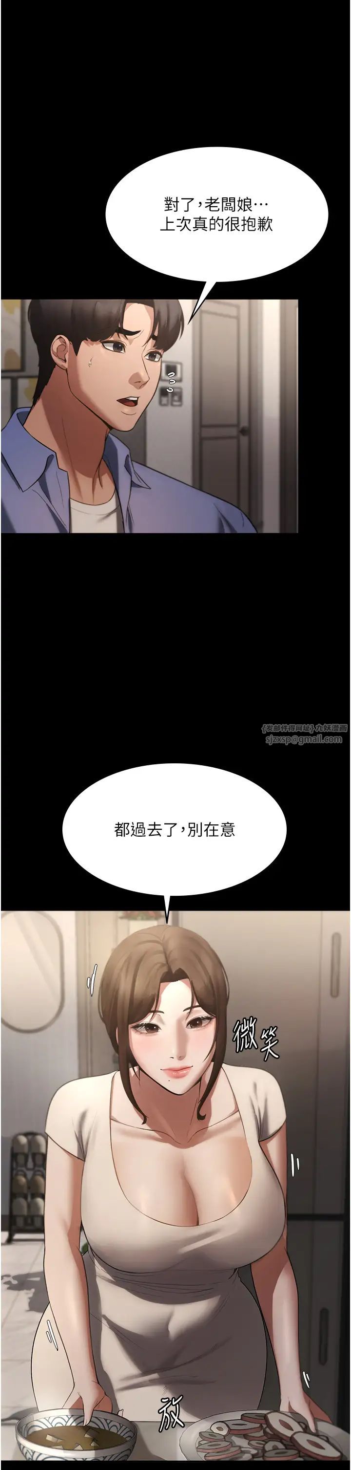 《老板娘的诱惑》漫画最新章节第5话 - 我老公已经很久没碰我了…免费下拉式在线观看章节第【16】张图片