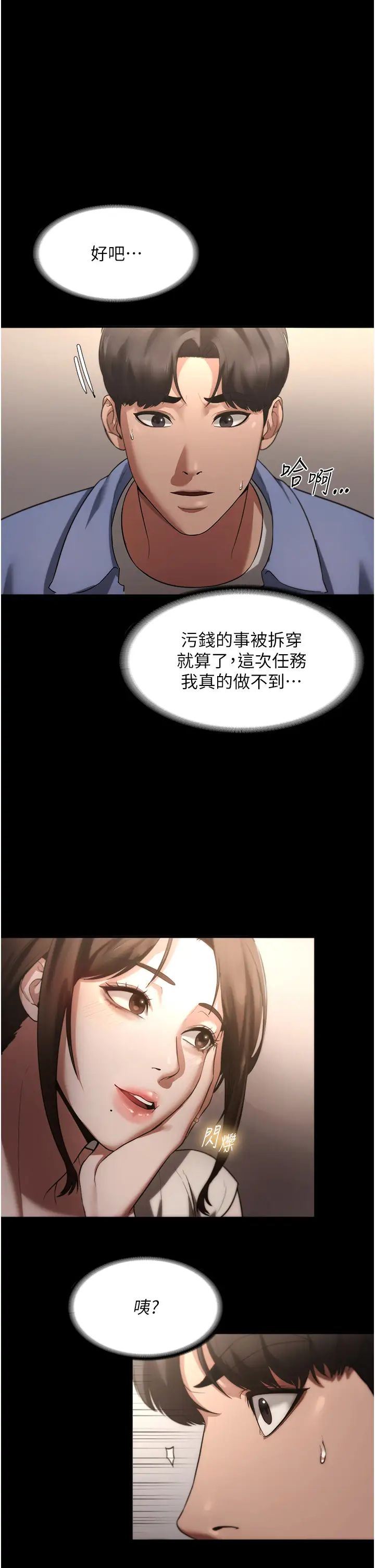 《老板娘的诱惑》漫画最新章节第5话 - 我老公已经很久没碰我了…免费下拉式在线观看章节第【20】张图片