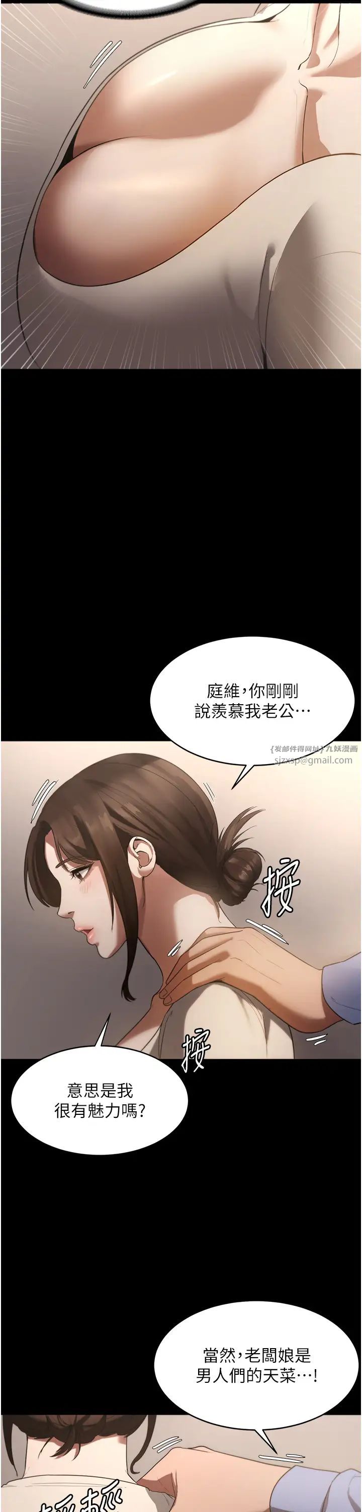 《老板娘的诱惑》漫画最新章节第5话 - 我老公已经很久没碰我了…免费下拉式在线观看章节第【47】张图片