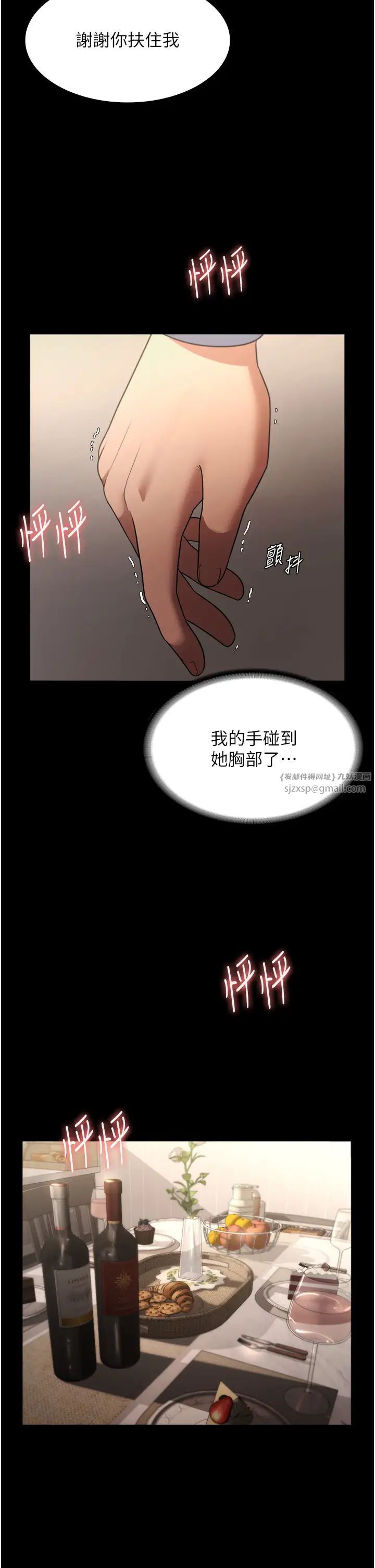 《老板娘的诱惑》漫画最新章节第5话 - 我老公已经很久没碰我了…免费下拉式在线观看章节第【33】张图片