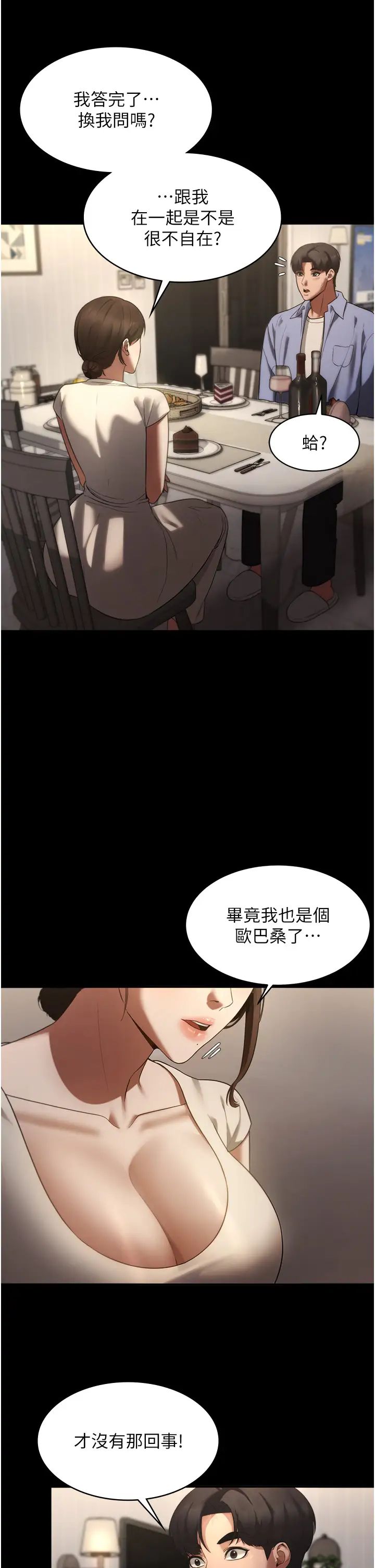 《老板娘的诱惑》漫画最新章节第5话 - 我老公已经很久没碰我了…免费下拉式在线观看章节第【42】张图片