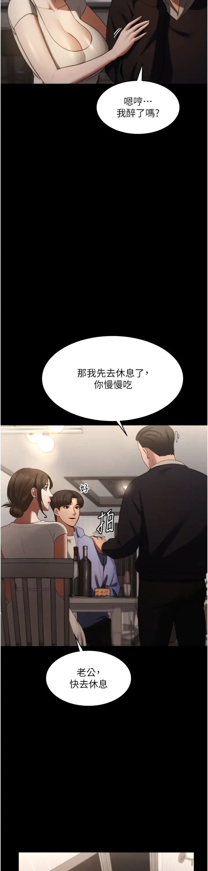 《老板娘的诱惑》漫画最新章节第5话 - 我老公已经很久没碰我了…免费下拉式在线观看章节第【27】张图片