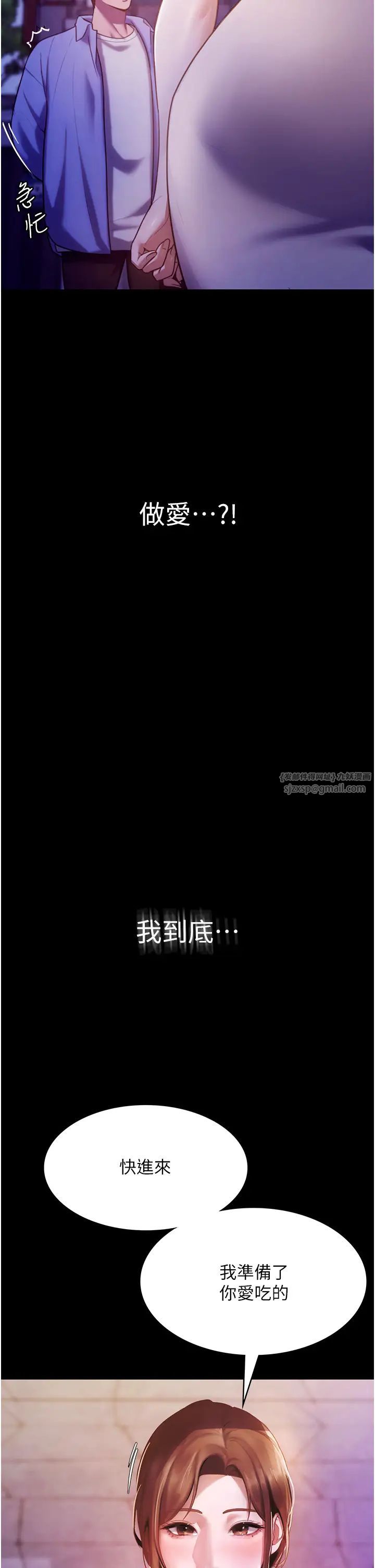 《老板娘的诱惑》漫画最新章节第5话 - 我老公已经很久没碰我了…免费下拉式在线观看章节第【2】张图片