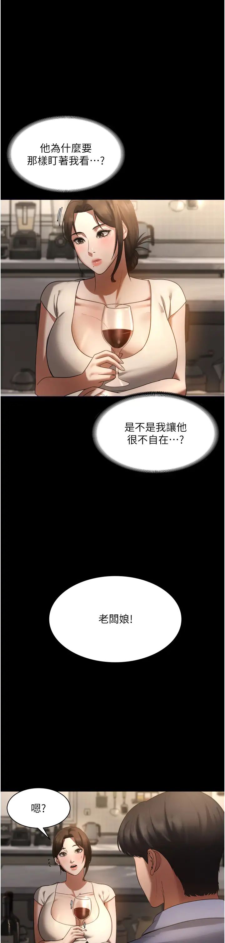 《老板娘的诱惑》漫画最新章节第5话 - 我老公已经很久没碰我了…免费下拉式在线观看章节第【35】张图片