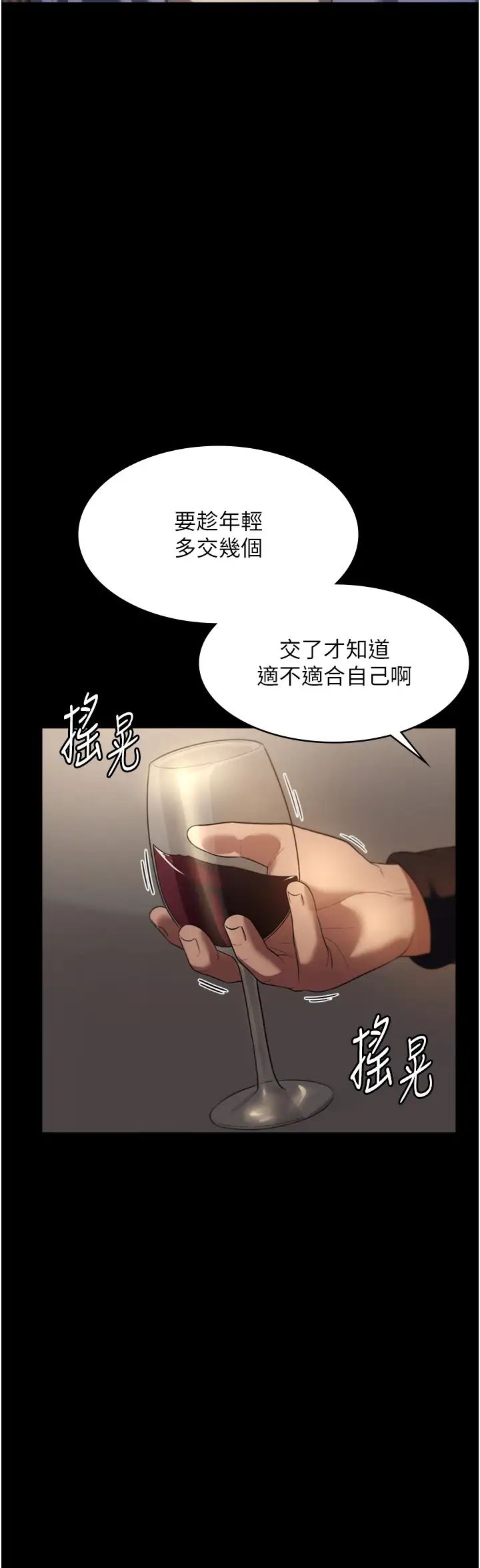 《老板娘的诱惑》漫画最新章节第5话 - 我老公已经很久没碰我了…免费下拉式在线观看章节第【25】张图片