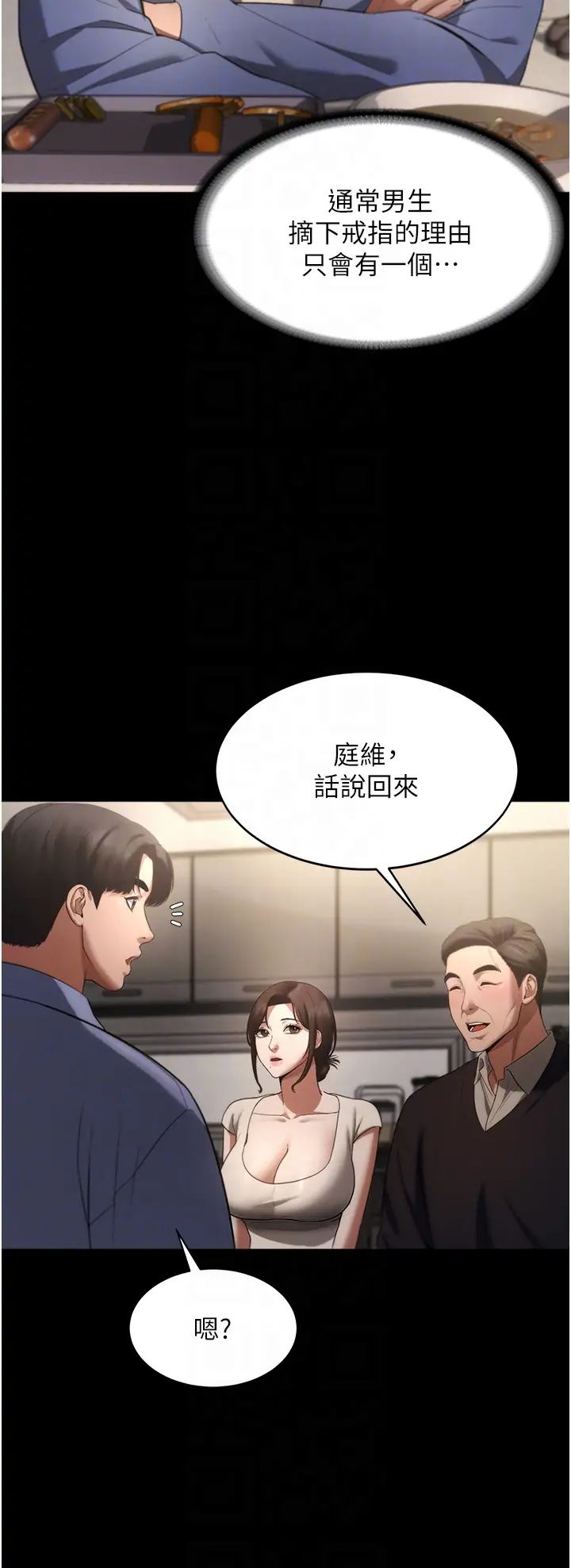 《老板娘的诱惑》漫画最新章节第5话 - 我老公已经很久没碰我了…免费下拉式在线观看章节第【22】张图片