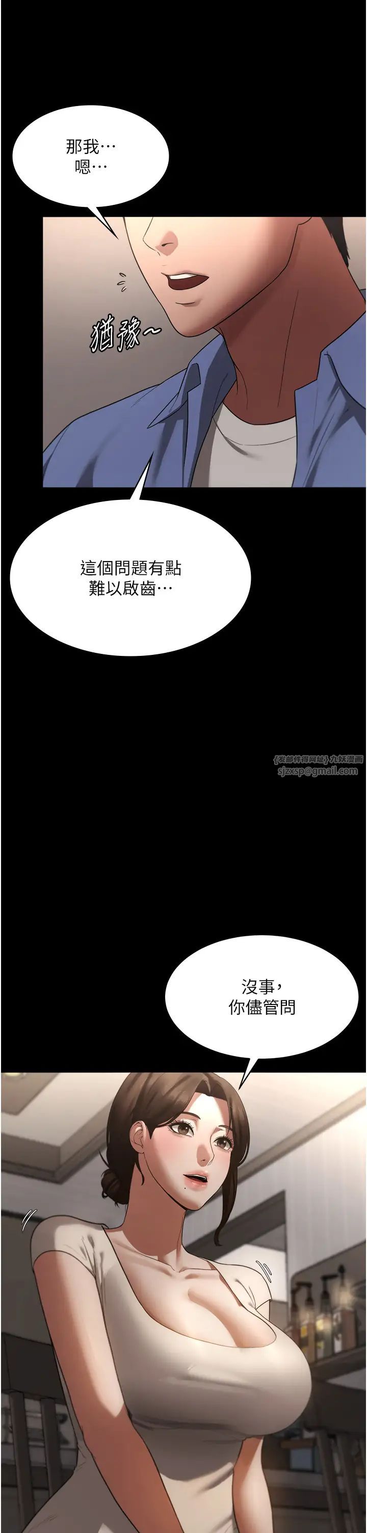 《老板娘的诱惑》漫画最新章节第5话 - 我老公已经很久没碰我了…免费下拉式在线观看章节第【39】张图片