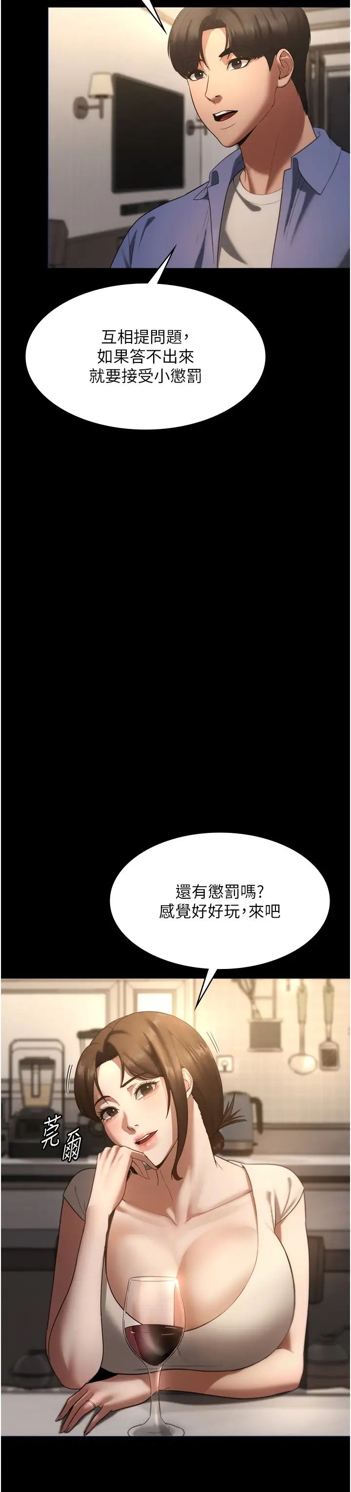 《老板娘的诱惑》漫画最新章节第5话 - 我老公已经很久没碰我了…免费下拉式在线观看章节第【37】张图片