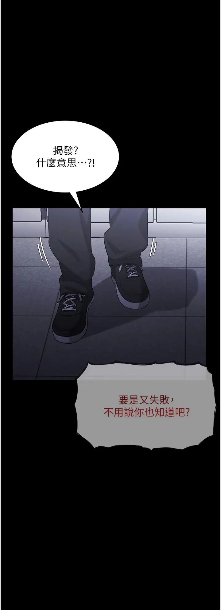 《老板娘的诱惑》漫画最新章节第6话 - 隔着一扇门偷情免费下拉式在线观看章节第【38】张图片