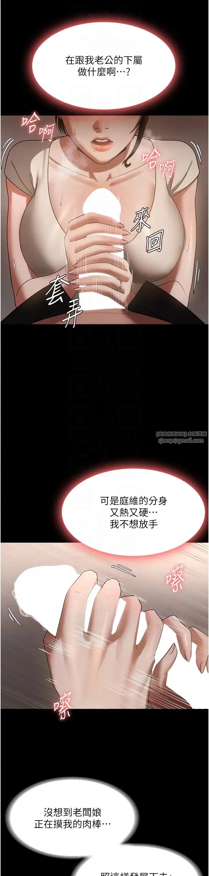 《老板娘的诱惑》漫画最新章节第6话 - 隔着一扇门偷情免费下拉式在线观看章节第【14】张图片