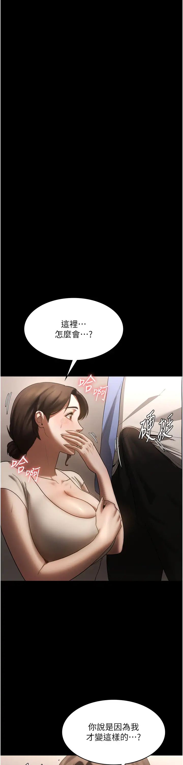 《老板娘的诱惑》漫画最新章节第6话 - 隔着一扇门偷情免费下拉式在线观看章节第【5】张图片