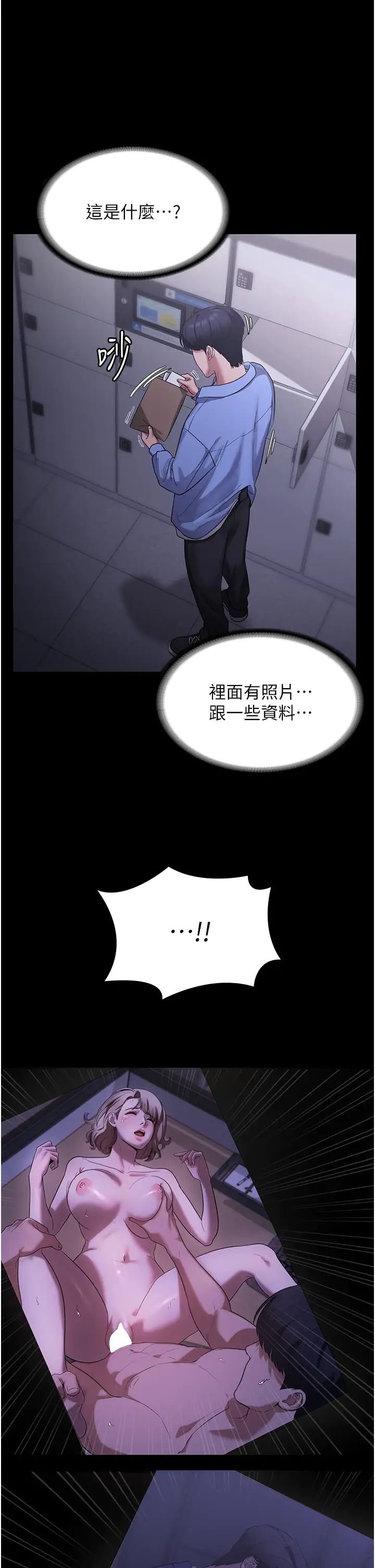 《老板娘的诱惑》漫画最新章节第6话 - 隔着一扇门偷情免费下拉式在线观看章节第【33】张图片