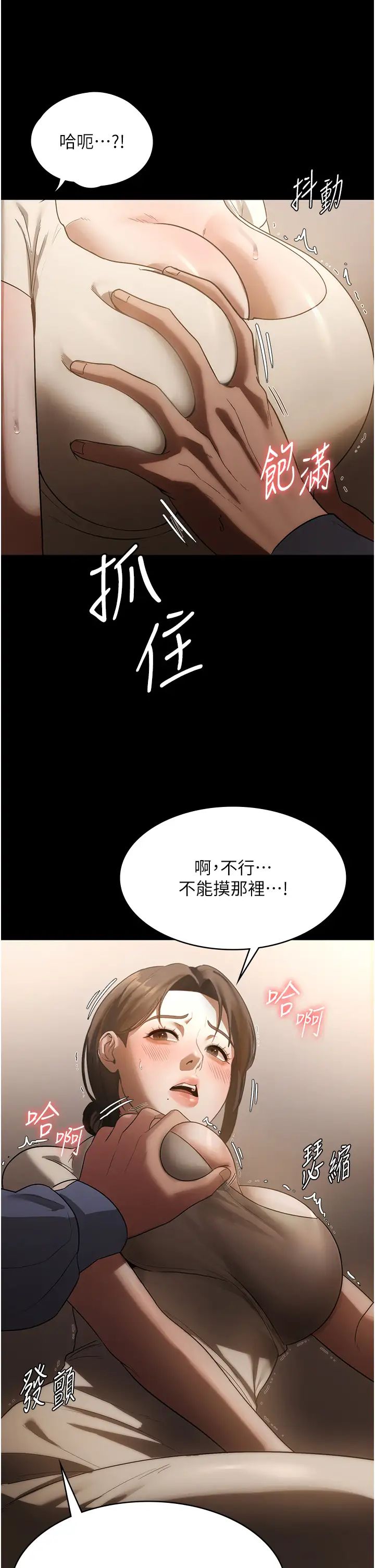 《老板娘的诱惑》漫画最新章节第6话 - 隔着一扇门偷情免费下拉式在线观看章节第【20】张图片