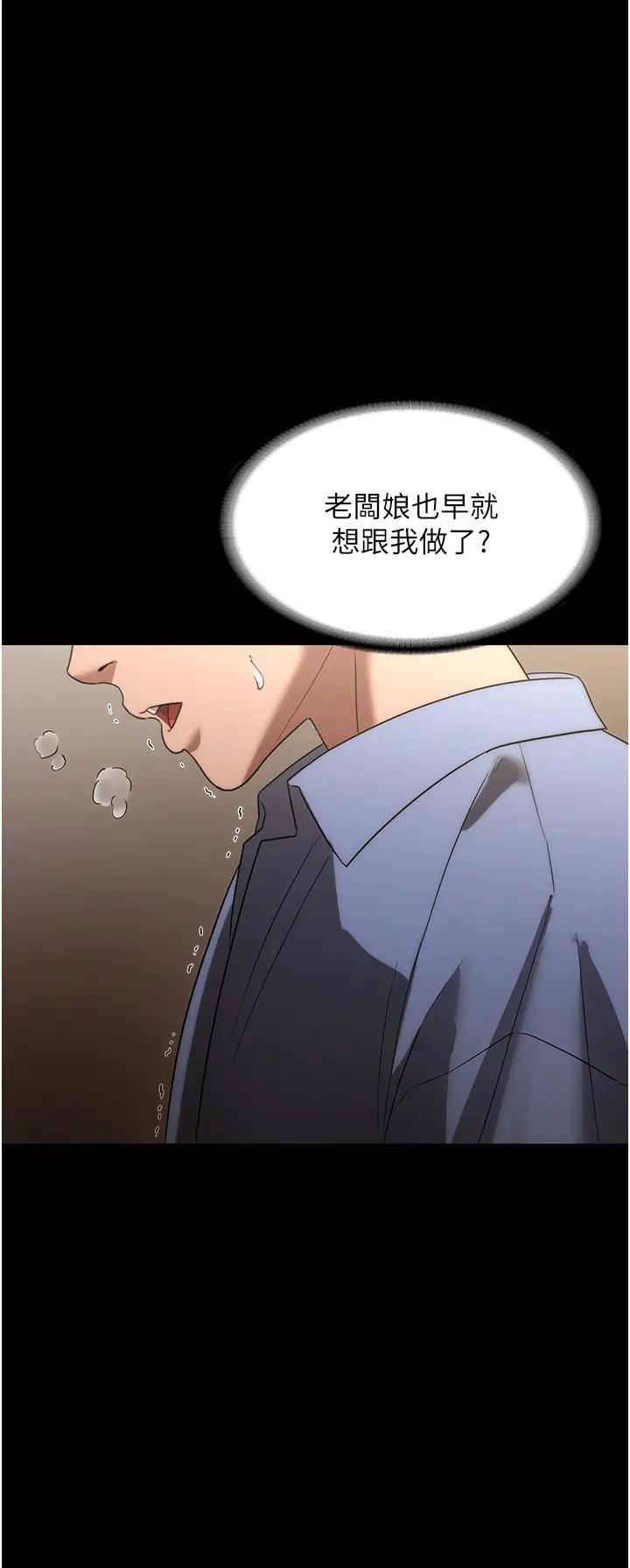 《老板娘的诱惑》漫画最新章节第6话 - 隔着一扇门偷情免费下拉式在线观看章节第【19】张图片