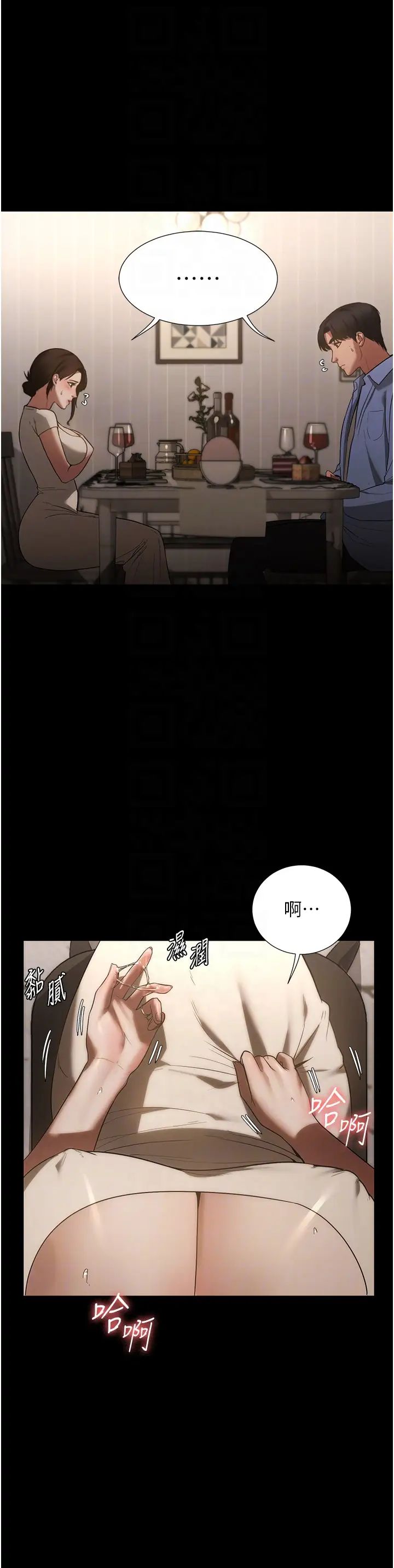 《老板娘的诱惑》漫画最新章节第6话 - 隔着一扇门偷情免费下拉式在线观看章节第【22】张图片