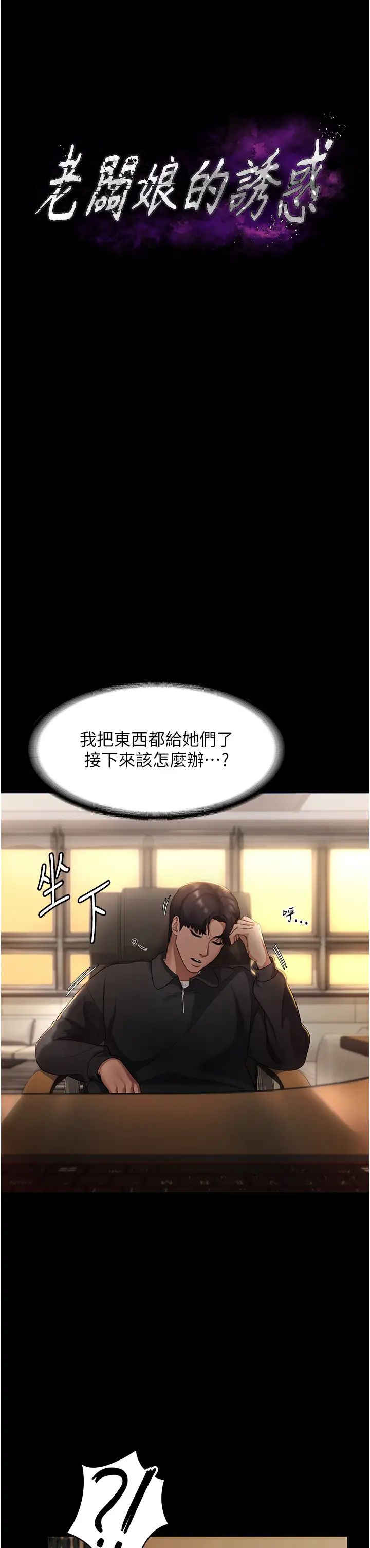 《老板娘的诱惑》漫画最新章节第7话 - 老板娘逐渐湿润的秘密花园免费下拉式在线观看章节第【4】张图片