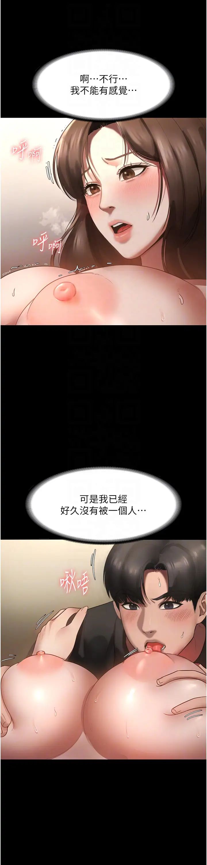 《老板娘的诱惑》漫画最新章节第7话 - 老板娘逐渐湿润的秘密花园免费下拉式在线观看章节第【32】张图片