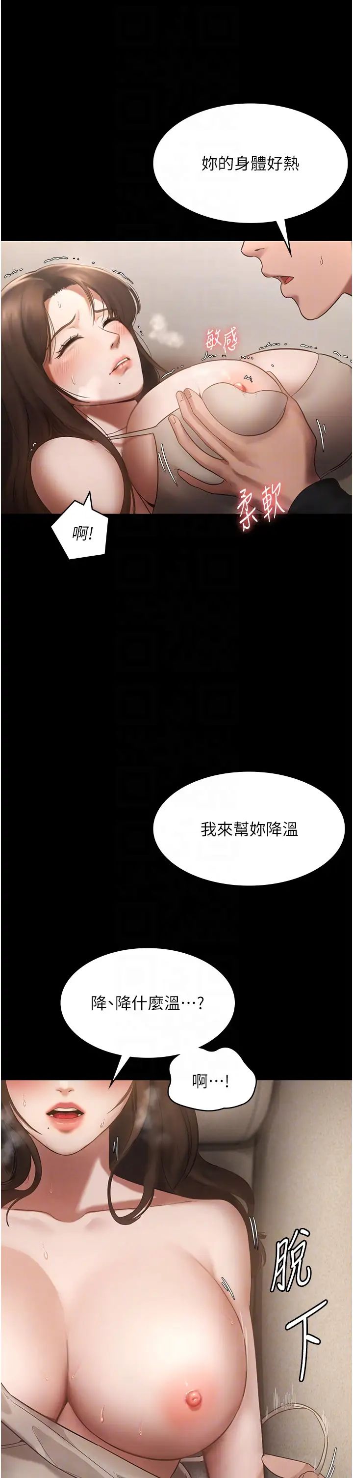 《老板娘的诱惑》漫画最新章节第7话 - 老板娘逐渐湿润的秘密花园免费下拉式在线观看章节第【26】张图片