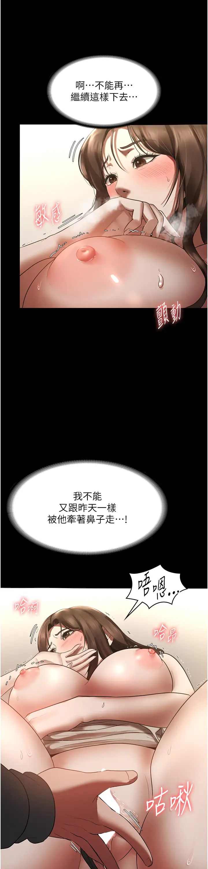 《老板娘的诱惑》漫画最新章节第7话 - 老板娘逐渐湿润的秘密花园免费下拉式在线观看章节第【38】张图片