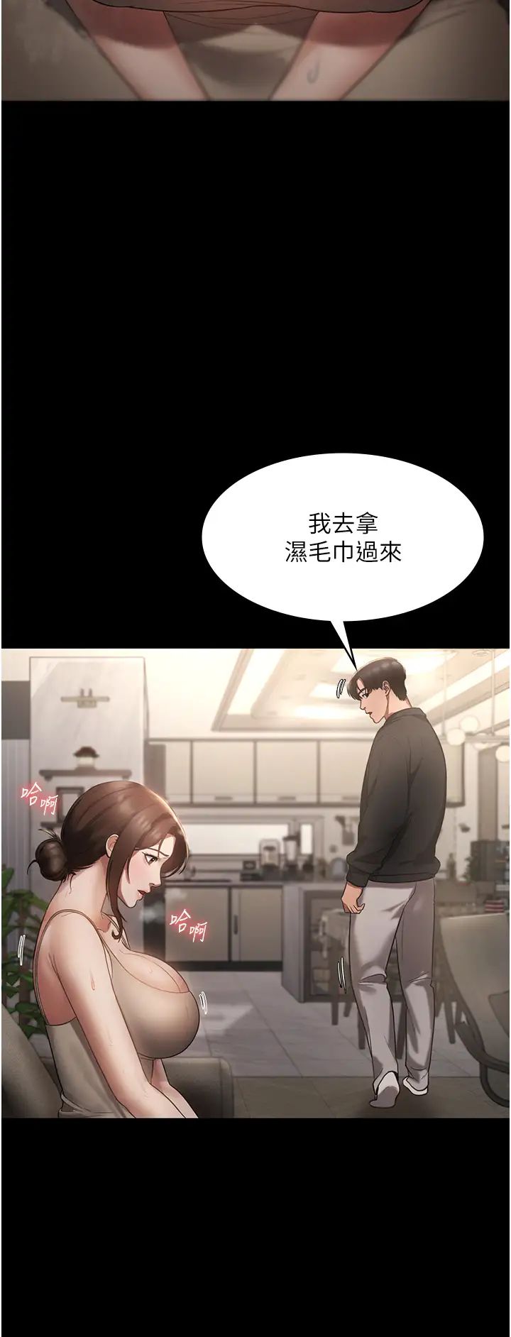 《老板娘的诱惑》漫画最新章节第7话 - 老板娘逐渐湿润的秘密花园免费下拉式在线观看章节第【16】张图片