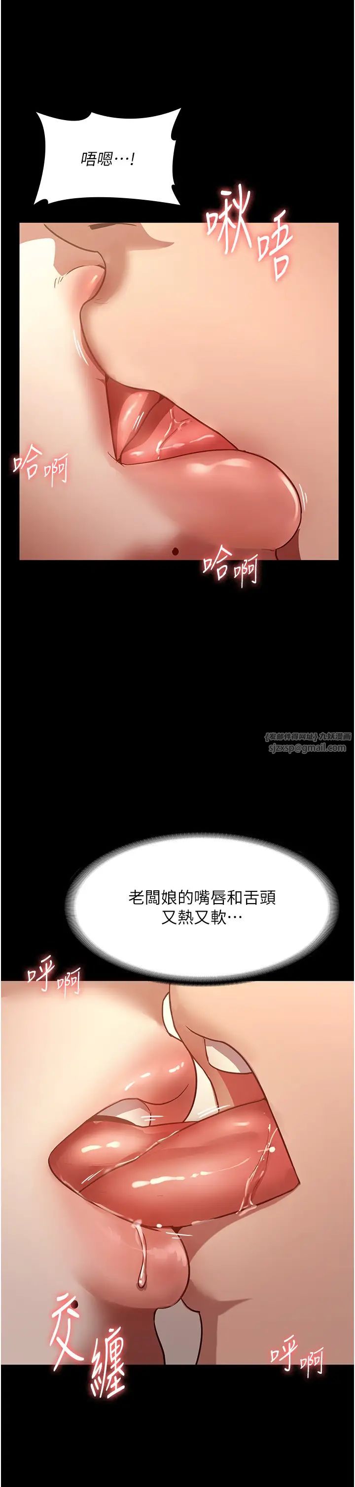 《老板娘的诱惑》漫画最新章节第7话 - 老板娘逐渐湿润的秘密花园免费下拉式在线观看章节第【21】张图片