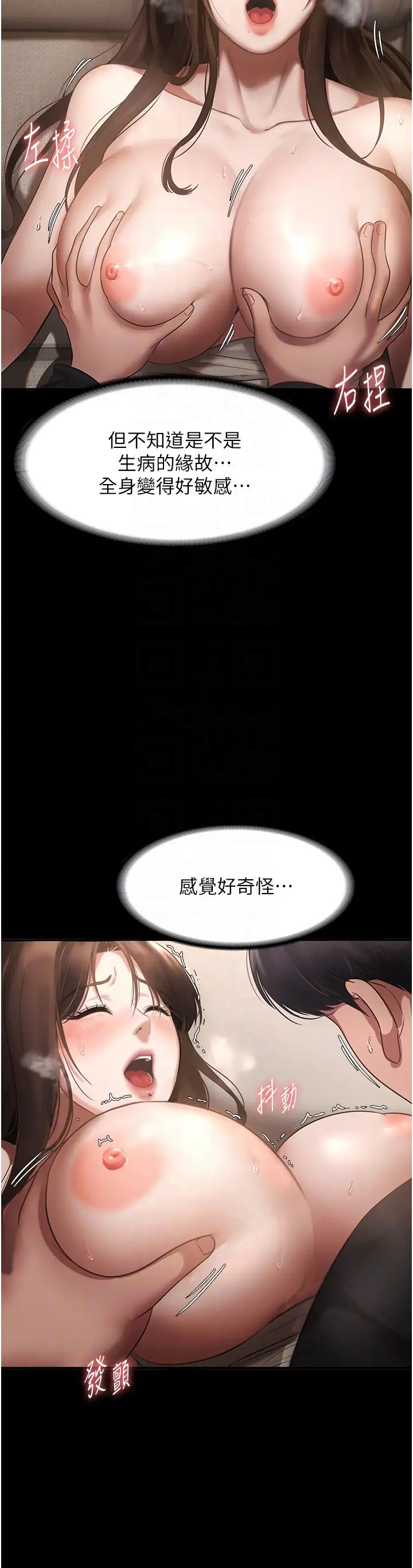 《老板娘的诱惑》漫画最新章节第7话 - 老板娘逐渐湿润的秘密花园免费下拉式在线观看章节第【28】张图片