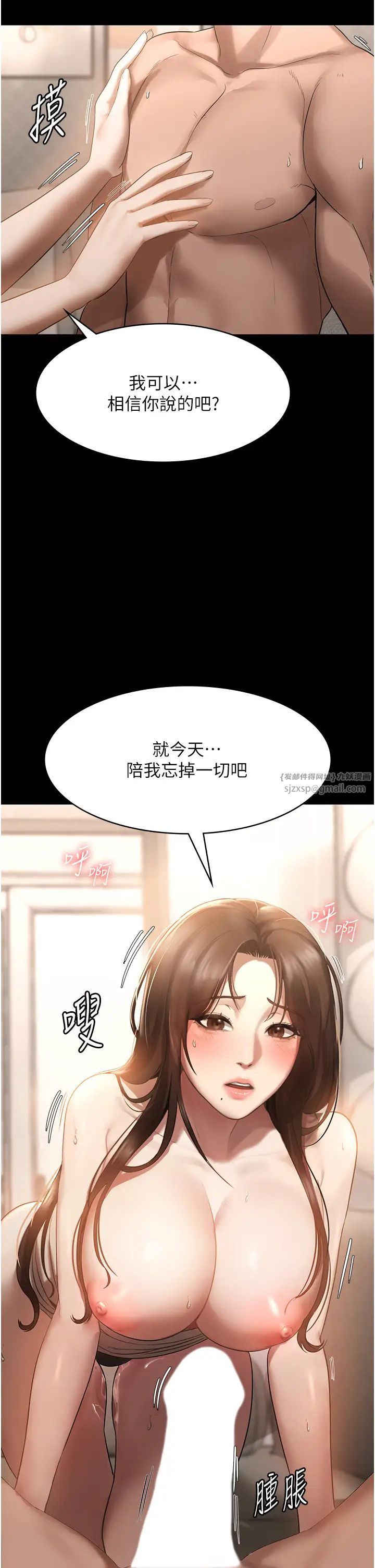 《老板娘的诱惑》漫画最新章节第7话 - 老板娘逐渐湿润的秘密花园免费下拉式在线观看章节第【42】张图片