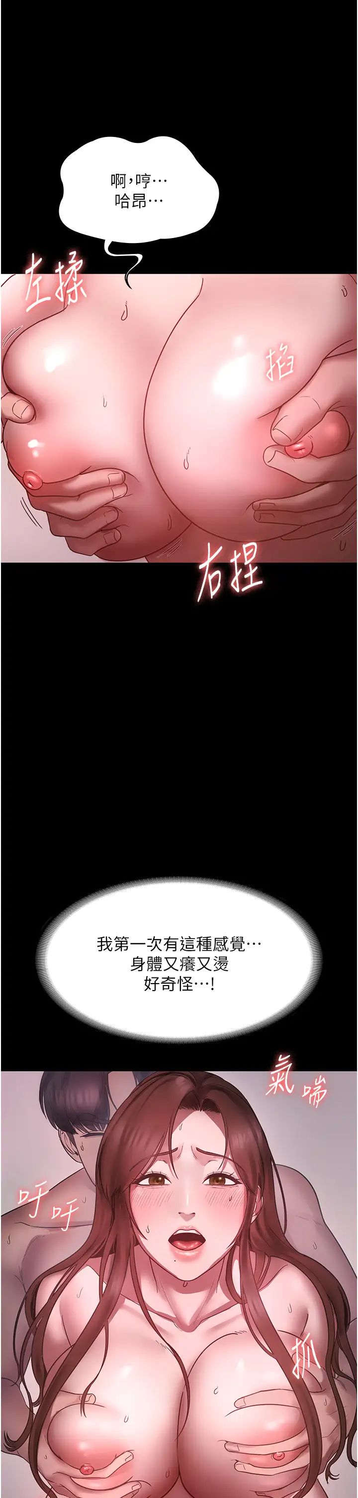 《老板娘的诱惑》漫画最新章节第8话 - 让我代替老板调教你免费下拉式在线观看章节第【36】张图片