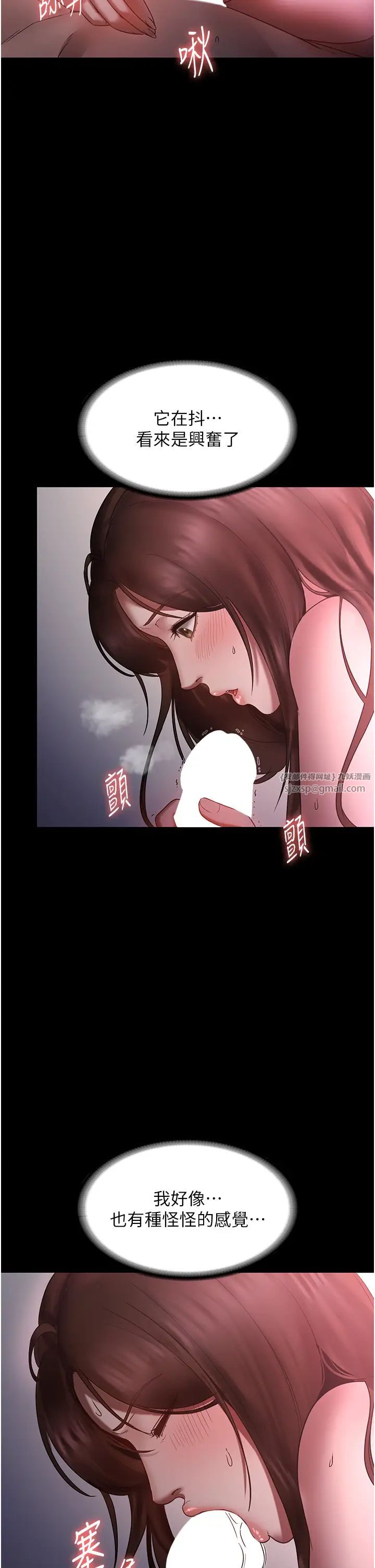 《老板娘的诱惑》漫画最新章节第8话 - 让我代替老板调教你免费下拉式在线观看章节第【17】张图片