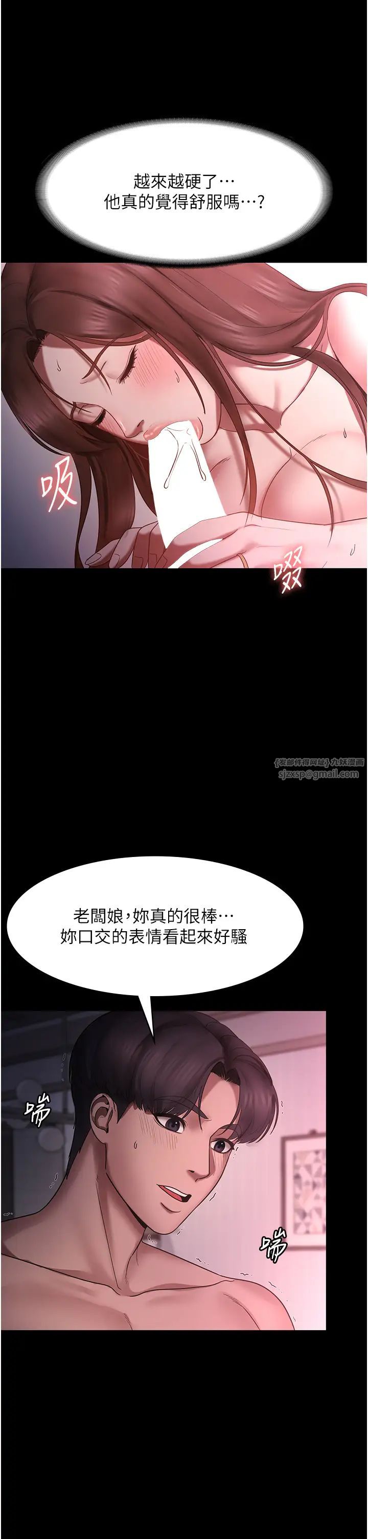 《老板娘的诱惑》漫画最新章节第8话 - 让我代替老板调教你免费下拉式在线观看章节第【19】张图片