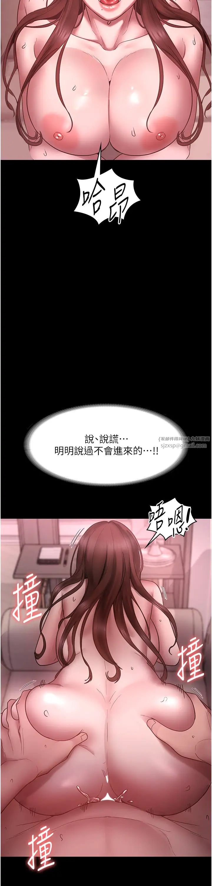 《老板娘的诱惑》漫画最新章节第8话 - 让我代替老板调教你免费下拉式在线观看章节第【40】张图片