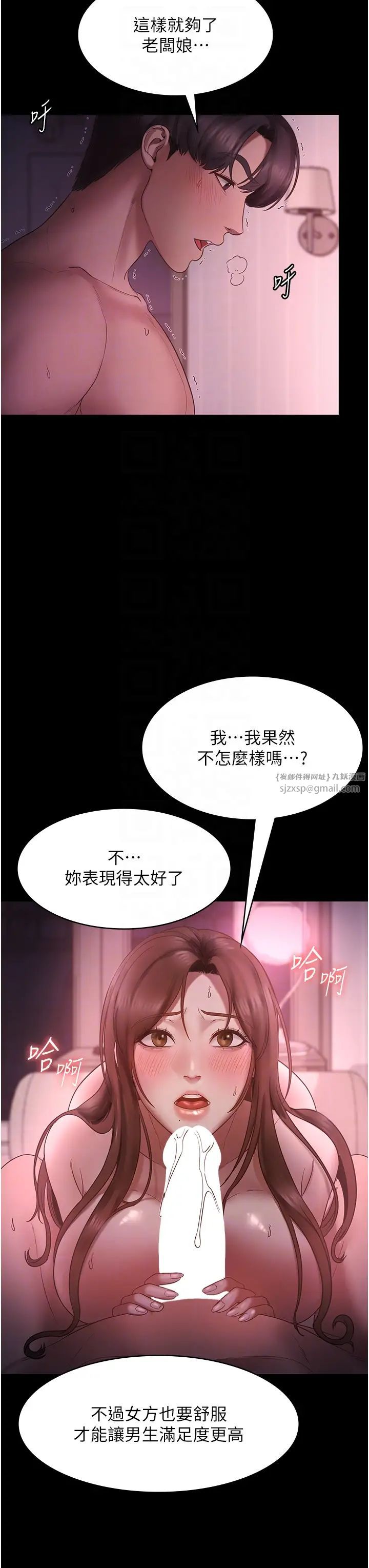 《老板娘的诱惑》漫画最新章节第8话 - 让我代替老板调教你免费下拉式在线观看章节第【24】张图片