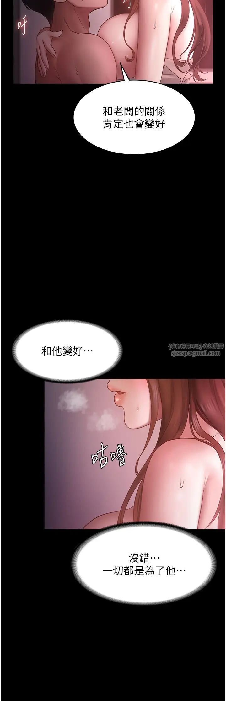 《老板娘的诱惑》漫画最新章节第8话 - 让我代替老板调教你免费下拉式在线观看章节第【9】张图片