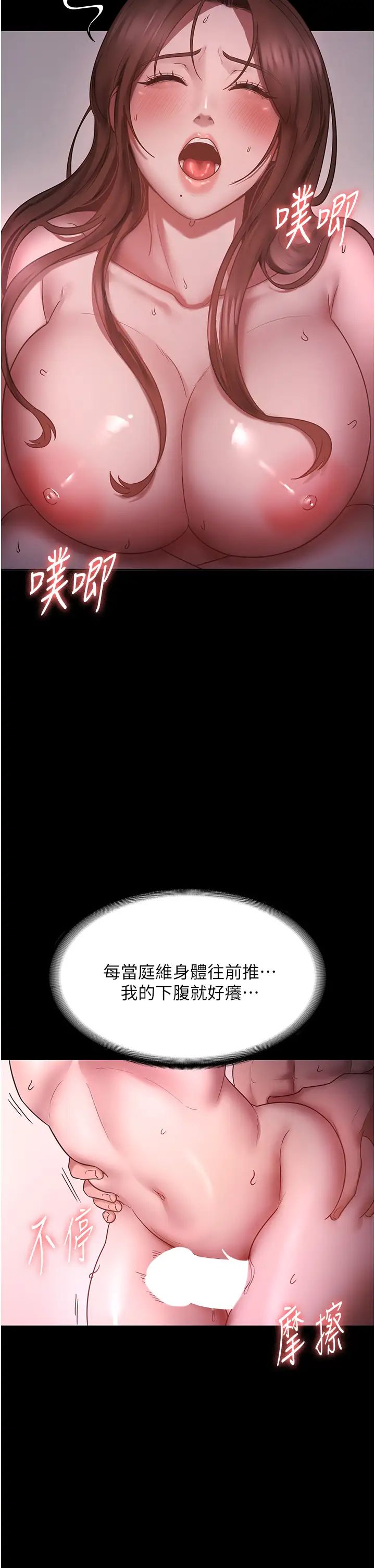 《老板娘的诱惑》漫画最新章节第8话 - 让我代替老板调教你免费下拉式在线观看章节第【33】张图片