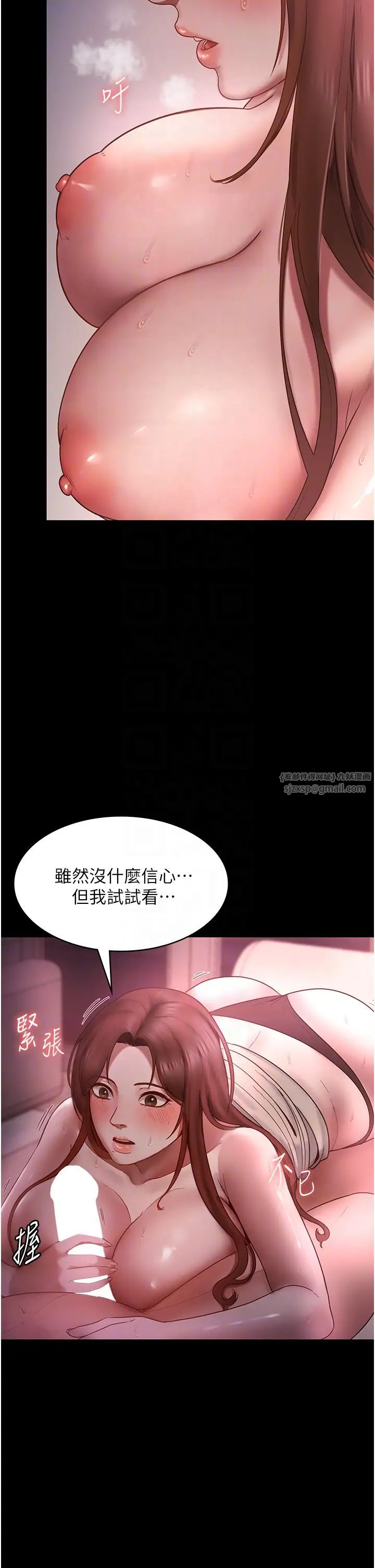 《老板娘的诱惑》漫画最新章节第8话 - 让我代替老板调教你免费下拉式在线观看章节第【14】张图片