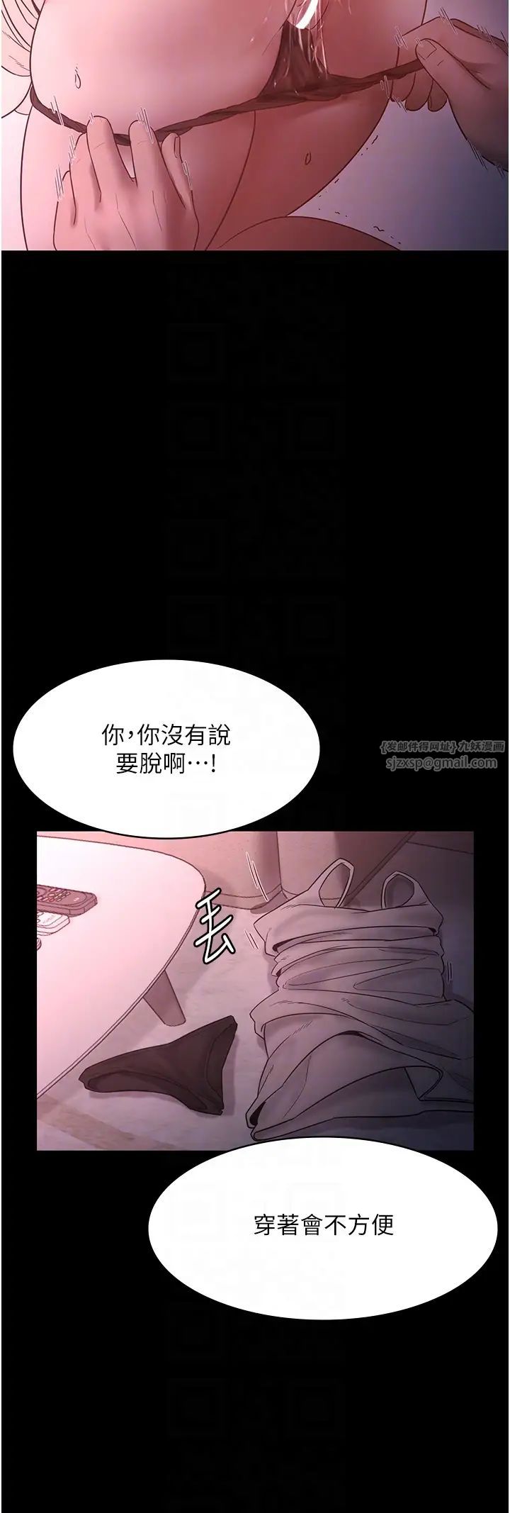 《老板娘的诱惑》漫画最新章节第8话 - 让我代替老板调教你免费下拉式在线观看章节第【28】张图片