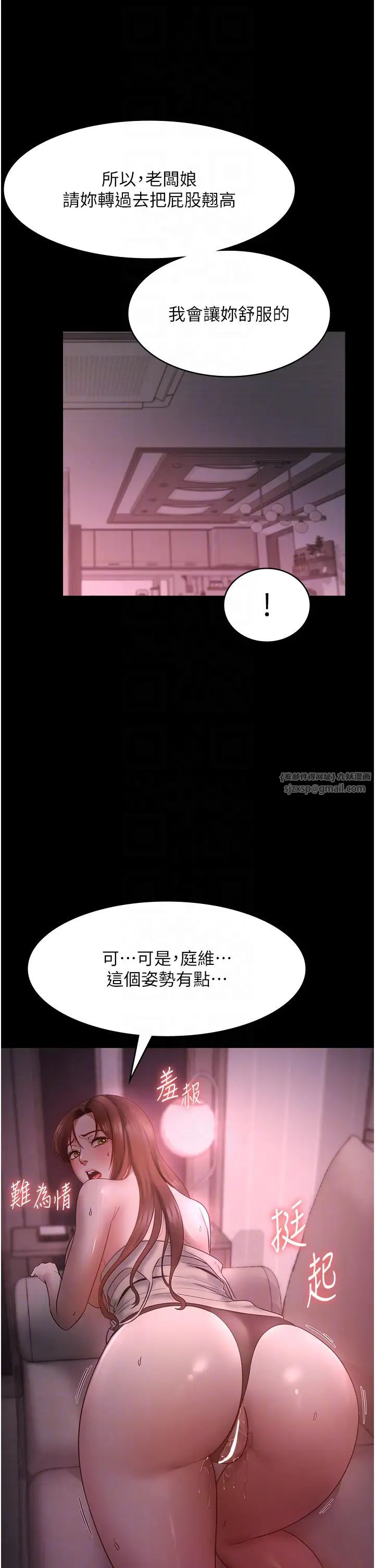 《老板娘的诱惑》漫画最新章节第8话 - 让我代替老板调教你免费下拉式在线观看章节第【26】张图片