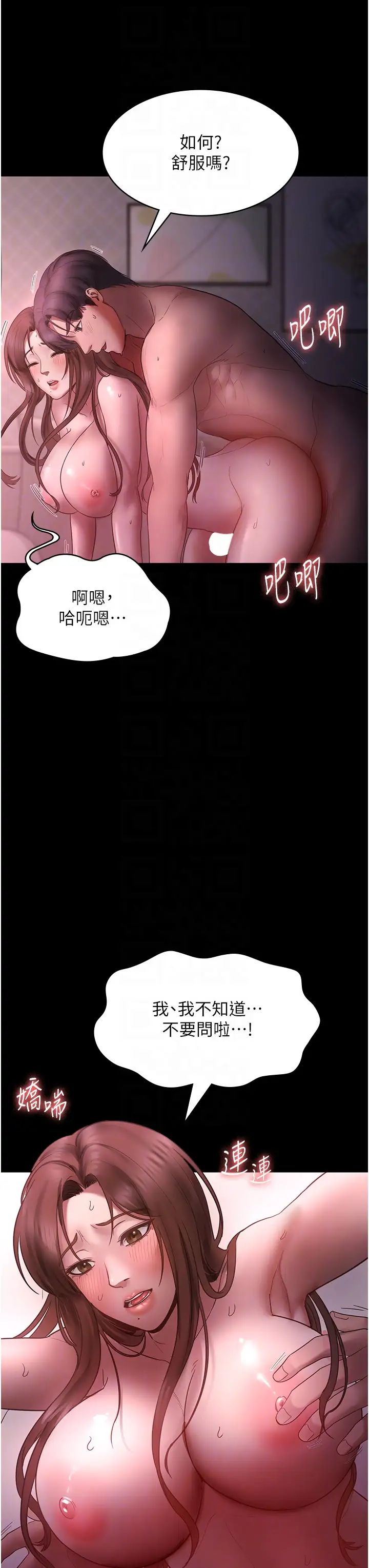 《老板娘的诱惑》漫画最新章节第8话 - 让我代替老板调教你免费下拉式在线观看章节第【34】张图片