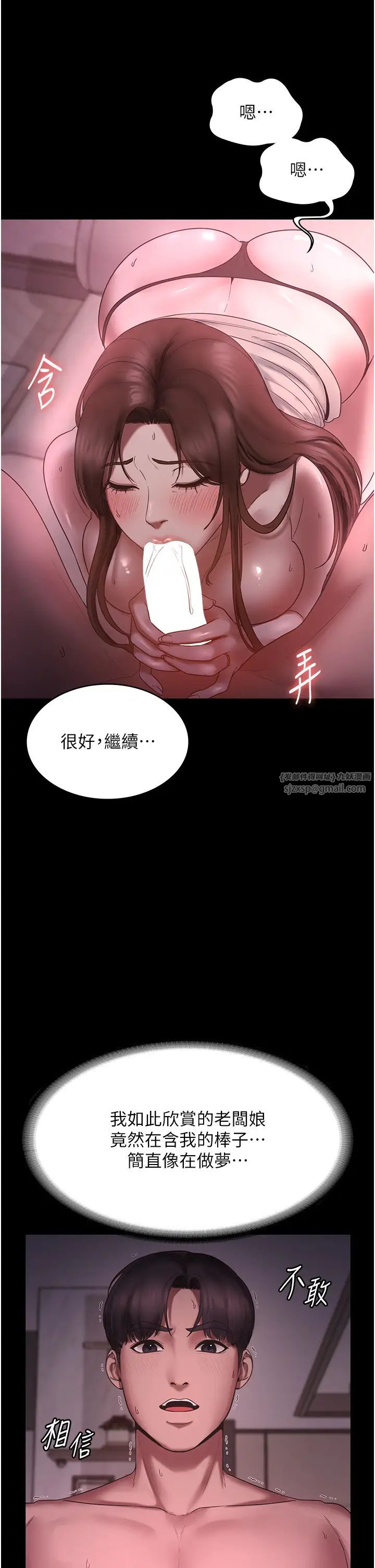 《老板娘的诱惑》漫画最新章节第8话 - 让我代替老板调教你免费下拉式在线观看章节第【20】张图片