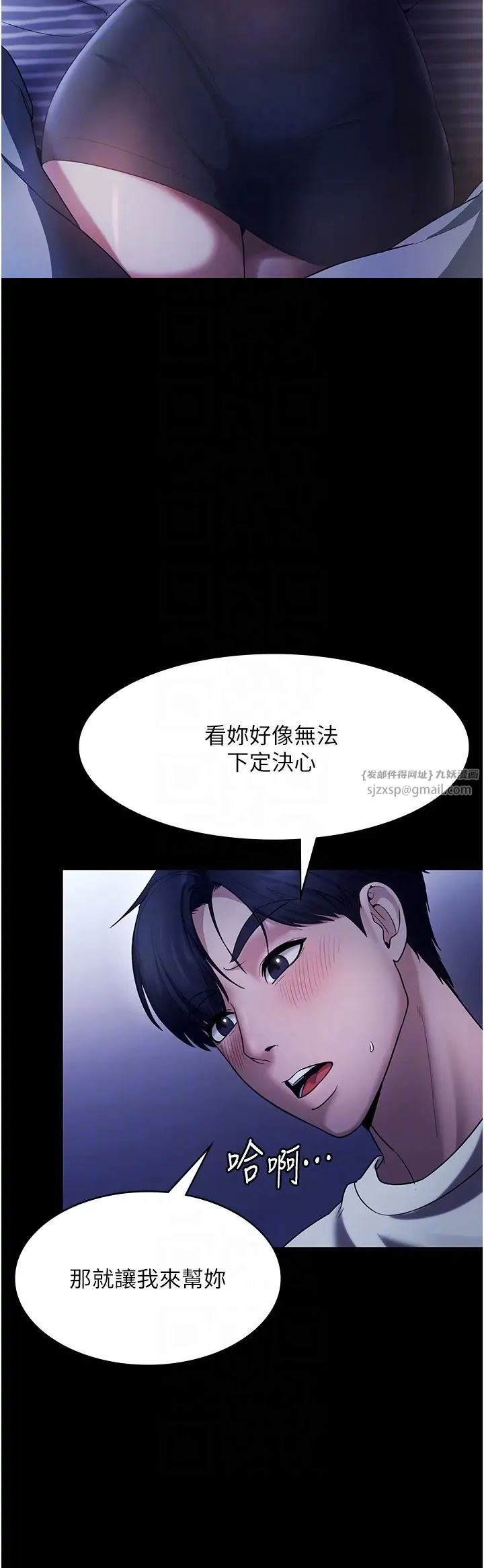 《老板娘的诱惑》漫画最新章节第10话 - 你不是来做爱的吗?免费下拉式在线观看章节第【26】张图片