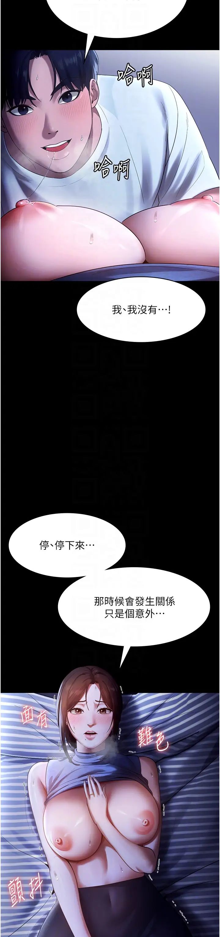 《老板娘的诱惑》漫画最新章节第10话 - 你不是来做爱的吗?免费下拉式在线观看章节第【32】张图片