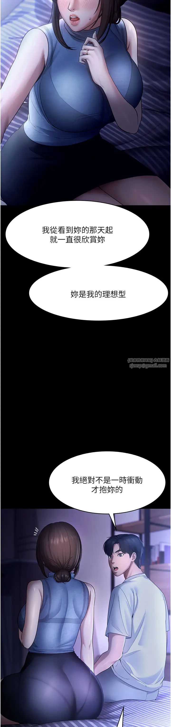 《老板娘的诱惑》漫画最新章节第10话 - 你不是来做爱的吗?免费下拉式在线观看章节第【16】张图片