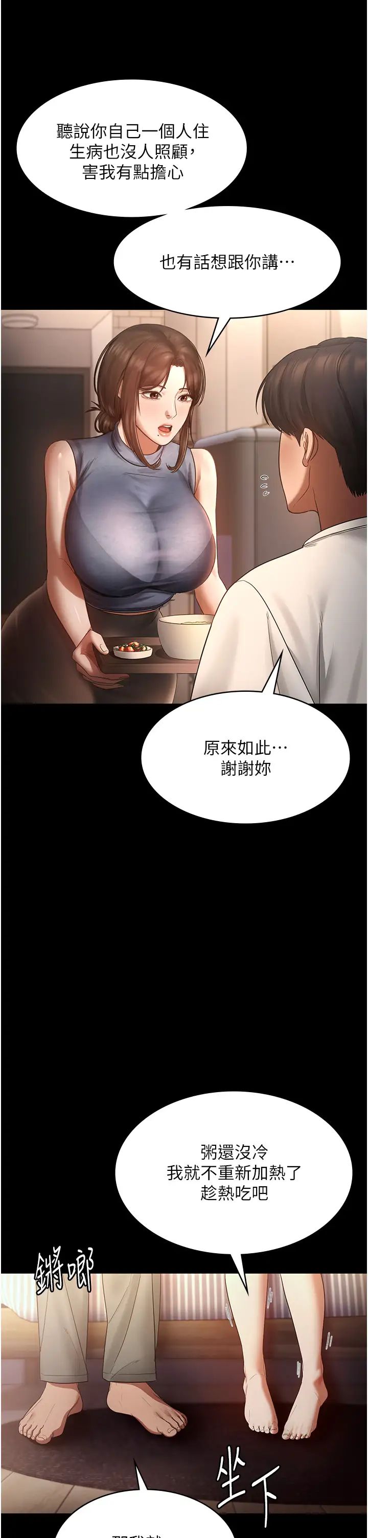 《老板娘的诱惑》漫画最新章节第10话 - 你不是来做爱的吗?免费下拉式在线观看章节第【8】张图片