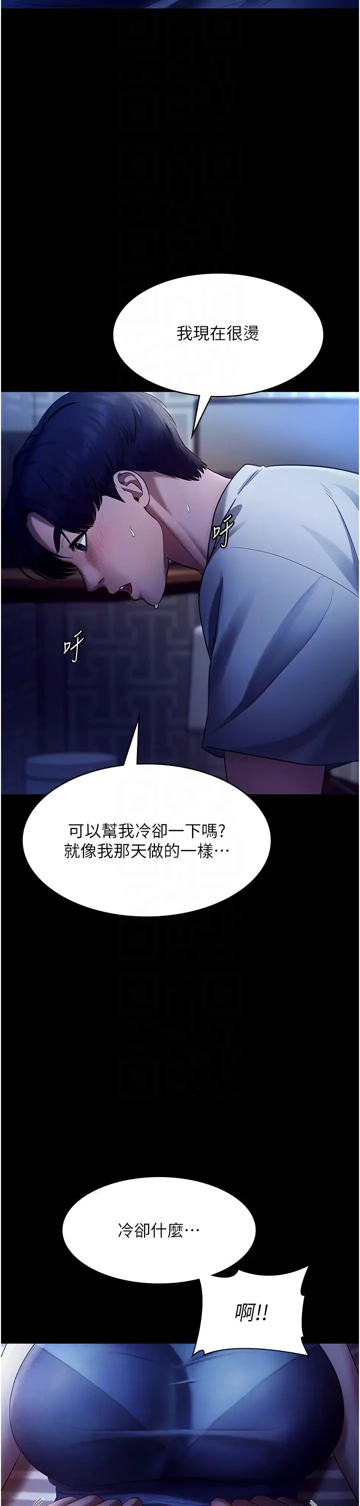 《老板娘的诱惑》漫画最新章节第10话 - 你不是来做爱的吗?免费下拉式在线观看章节第【28】张图片