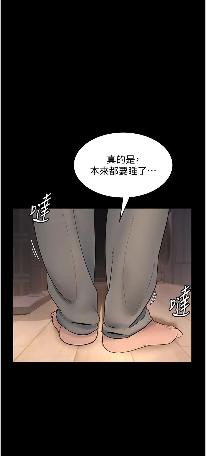 《老板娘的诱惑》漫画最新章节第10话 - 你不是来做爱的吗?免费下拉式在线观看章节第【1】张图片