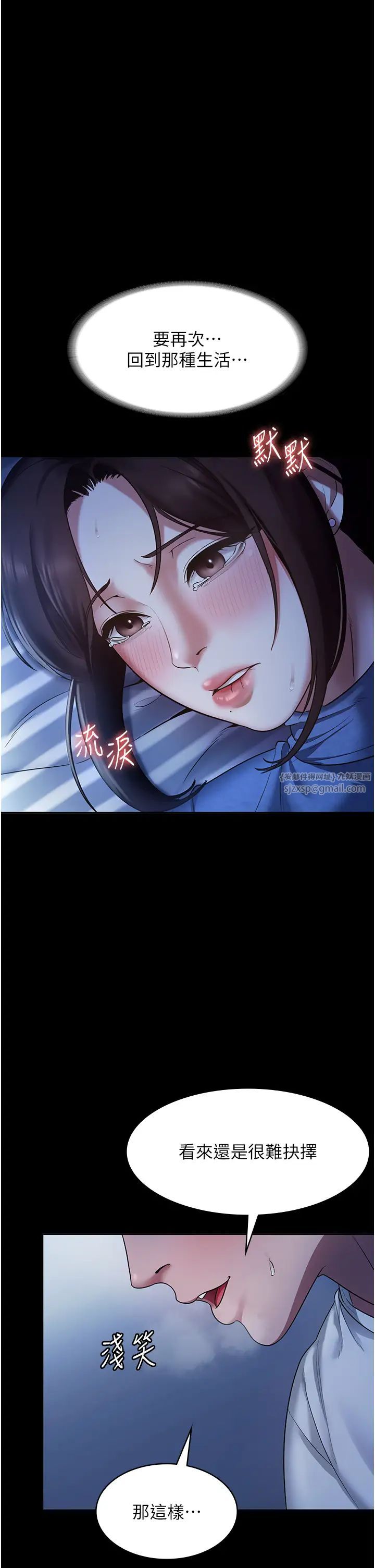 《老板娘的诱惑》漫画最新章节第10话 - 你不是来做爱的吗?免费下拉式在线观看章节第【41】张图片