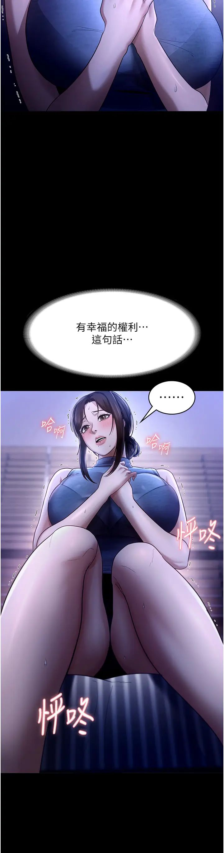 《老板娘的诱惑》漫画最新章节第10话 - 你不是来做爱的吗?免费下拉式在线观看章节第【23】张图片